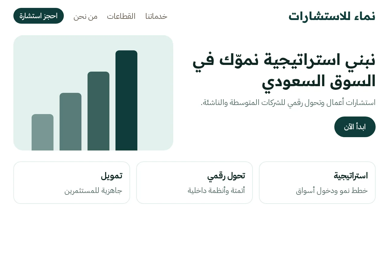 قالب موقع شركة خدمات